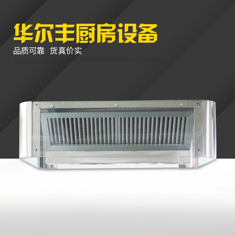 商用不锈钢油网运水排烟罩抽油烟机厨房设备