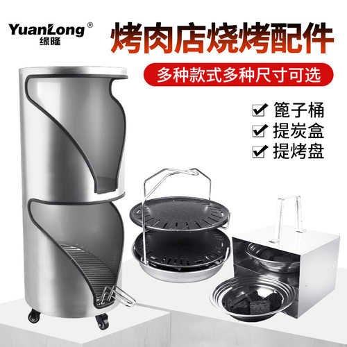 商用烤肉店烤盘收纳车篦子桶不锈钢存烤盘车存储烤网烤肉设备