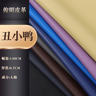 厂家直供皮革面料 0.7mm皮革裤子外套皮革布 服装男装皮革现货