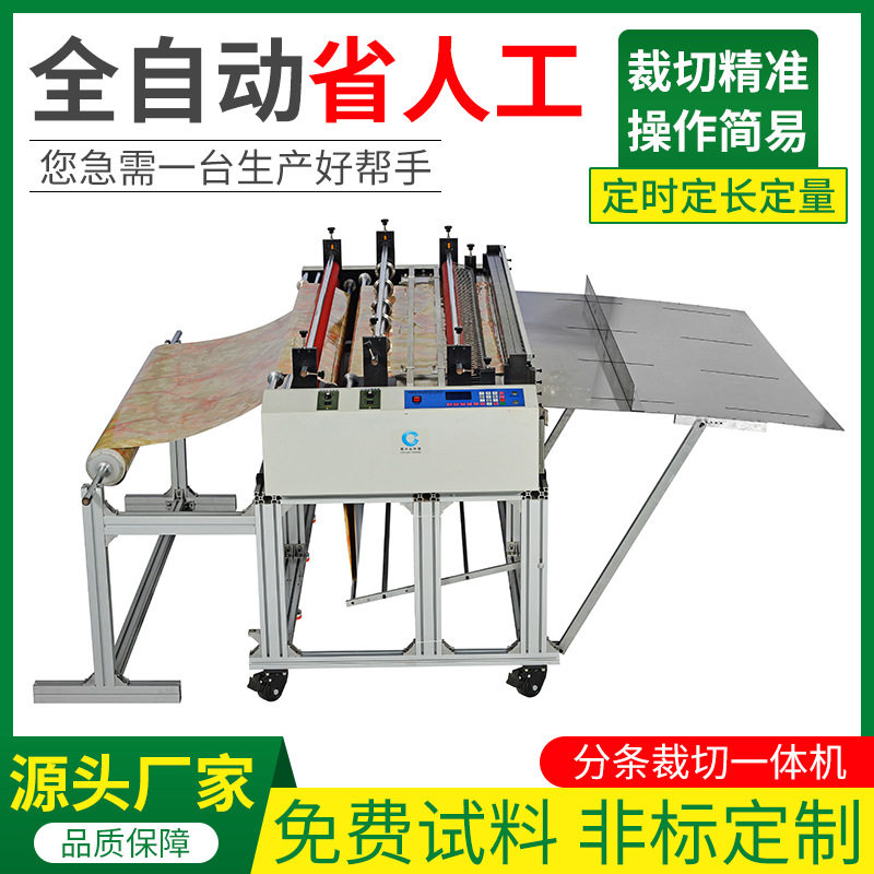 绝缘纸全自动切纸机青稞纸裁纸机玻璃纤维纸裁切机墙纸自动横切