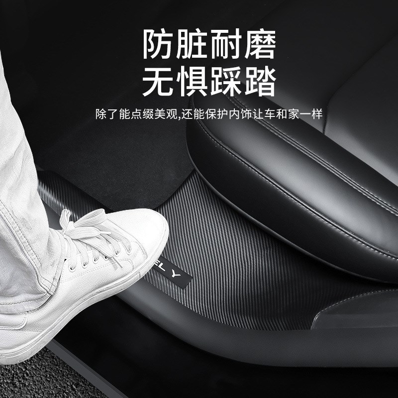 适用特斯拉ModelY/3碳纤维后排门槛条防踢座椅护角内饰保护丫图片