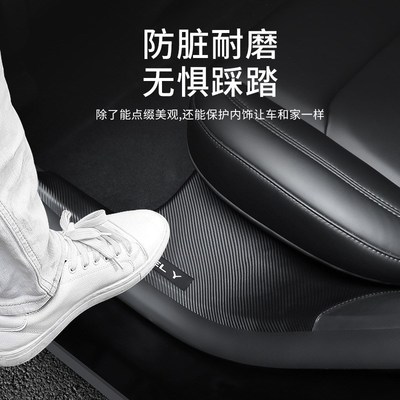 适用特斯拉ModelY/3碳纤维后排门槛条防踢座椅护角内饰保护丫