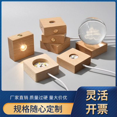 方形木质水晶发光底座小酒瓶diy水晶灯座usb实木小夜灯底座摆件