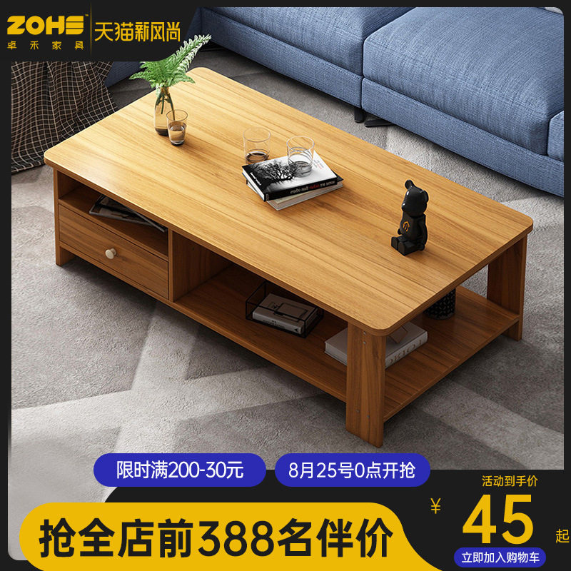 茶几小户型茶几桌客厅家用大板桌茶桌现代简约茶几餐桌两用桌子