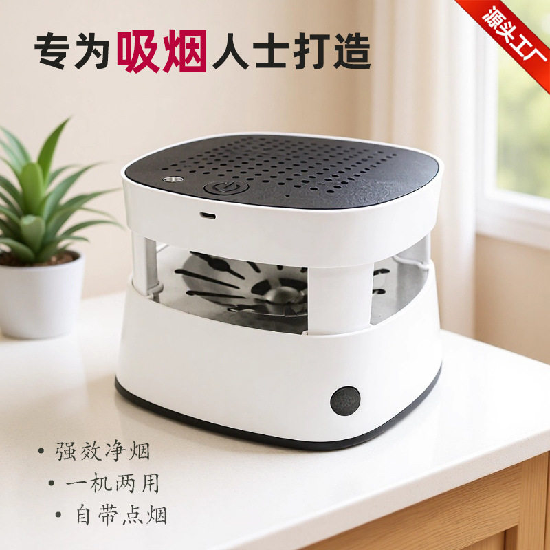 烟灰缸空气净化器家用桌面除甲醛除二手烟过滤器负离子除味净化机