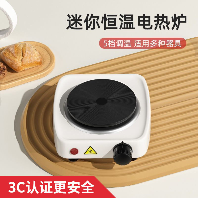 家用小电炉可调节电热炉加热厨房保温炉煮茶器控温煮茶煮咖啡炉