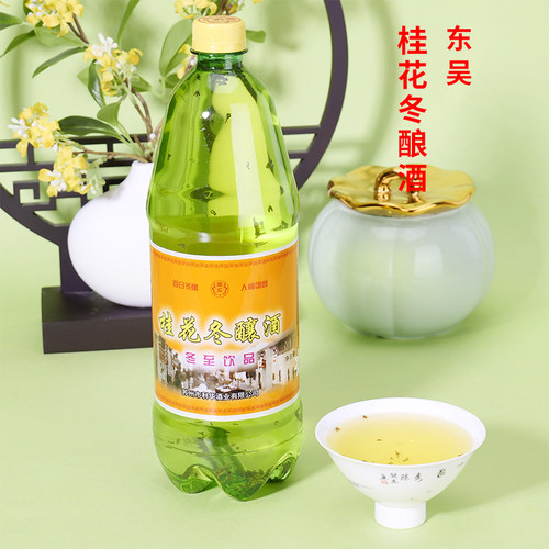 冬酿酒东吴苏州特产1.25L瓶装