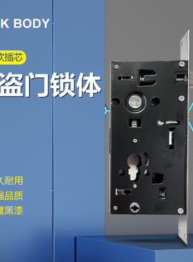 防盗门24.240方头锁体30.240圆头锁体单活双活锁体通用型锁体