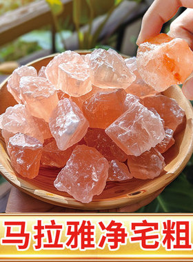 喜马拉雅粗盐净宅御守盐石摆件大粒盐搬家乔迁新居卫生间厕所