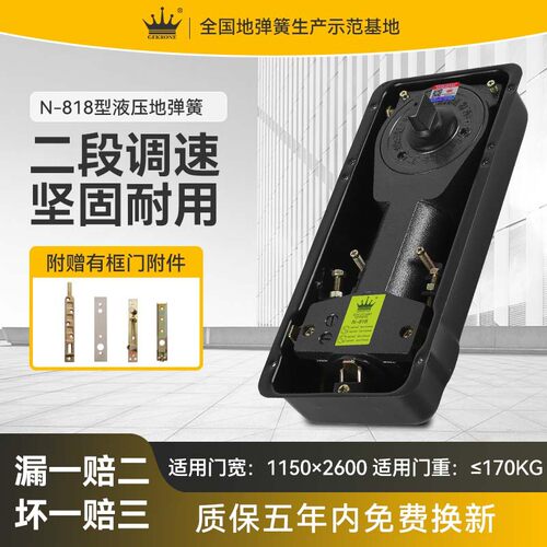 gekrone液压地弹簧n818玻璃门无框有框170kg转轴配件地璜厂家