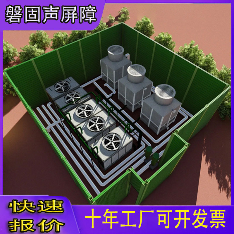 楼顶机组噪声屏障声屏障厂家A冷却塔金属声屏障施工隔声屏障设计