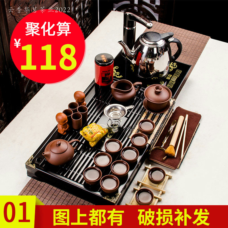 xyt紫砂茶杯茶壶茶盘喝茶功夫茶具套装家用简约整套电热磁炉实木