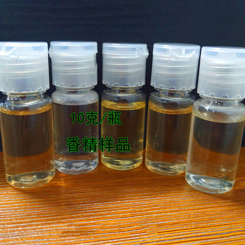 食用香精样品 鱼饵香精 200多种香型 高浓 10克/瓶 技术支持