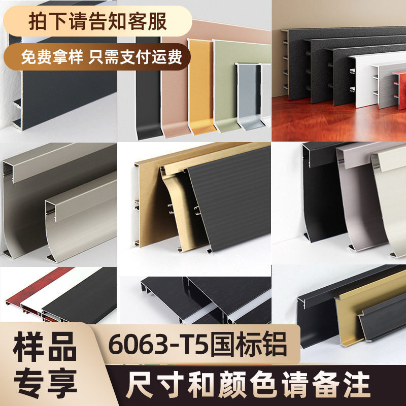 佛山华派诺铝合金踢脚线样品发光踢脚线料头金属地脚线边角料图片