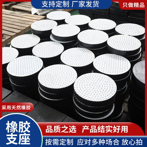 厂家供应橡胶支座 板式圆形矩形支座 减震缓冲橡胶垫块四氟板支座