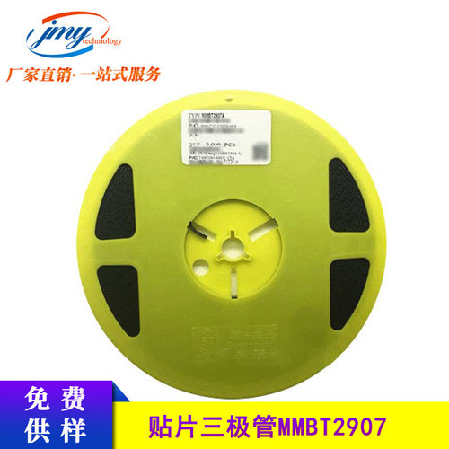 ST先科 MMBT2907 2F 封装SOT23 贴片三极管 晶体管 3K/盘 现货