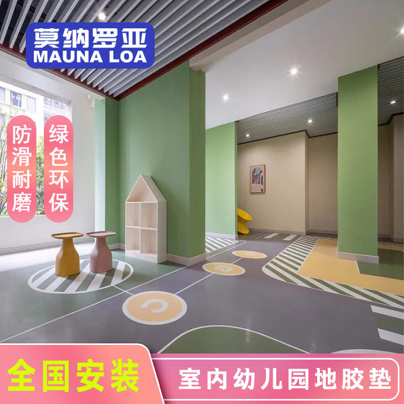 幼儿园pvc塑胶地垫 舞蹈室内运动地板防滑 乒乓球羽毛球场地胶垫