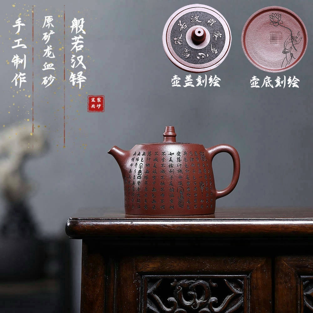 宜兴紫砂壶原矿龙血砂般若汉铎泡茶壶家用功夫茶具密文