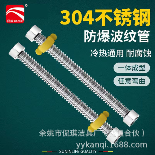 304不锈钢波纹管热水器连接防爆高温抗冻裂金属管4分冷热进水