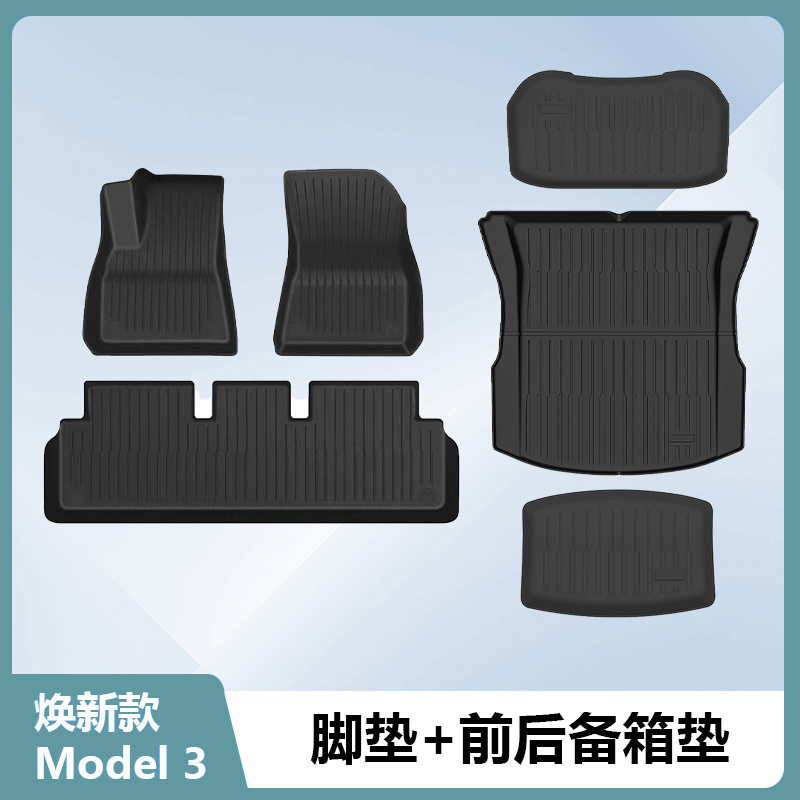 适用于特斯拉ModelY/3原厂纹脚垫焕新版Model3Highland前后备箱