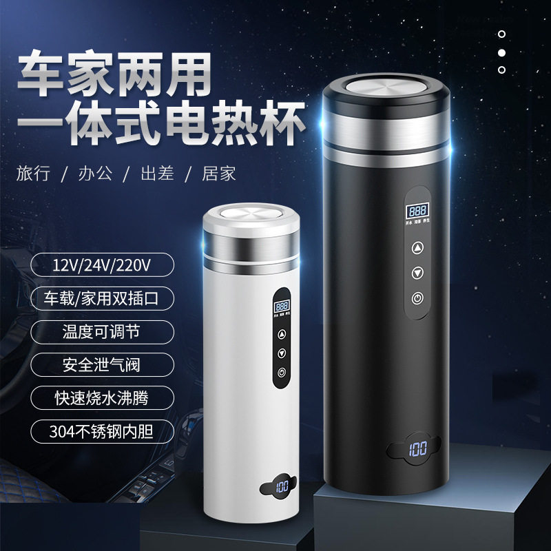 车载烧水壶电热水杯220v全自动保温12v24v车用家用两用烧开水神器