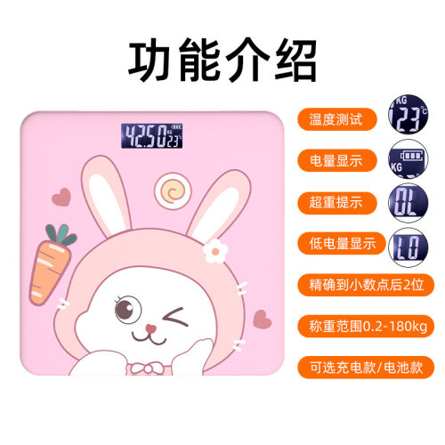新款智能电子秤人体家用可充电体重秤称重秤可爱卡通人体秤