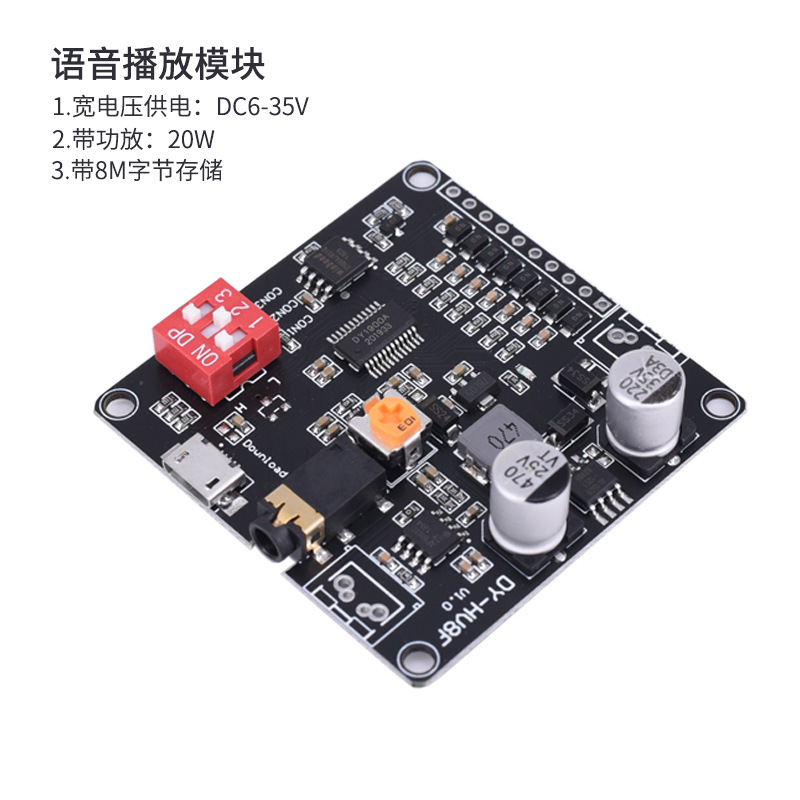 12V/24V语音播放模块一对一触发串口控制播放10W/20W语音模块