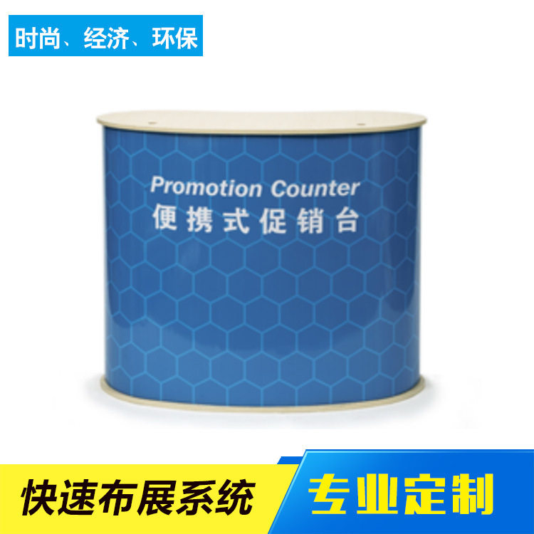 便携式弧形拉网广告咨询柜台展架定制直行促销台含画面展会接待