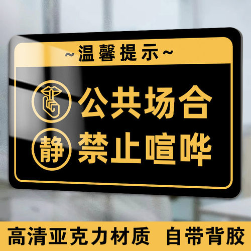小心地滑提示牌墙贴创意亚克力标识牌小心台阶注意脚下当心滑倒