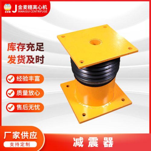 厂家供应离心机减震器 液态阻尼减振器离心机隔振器减震器