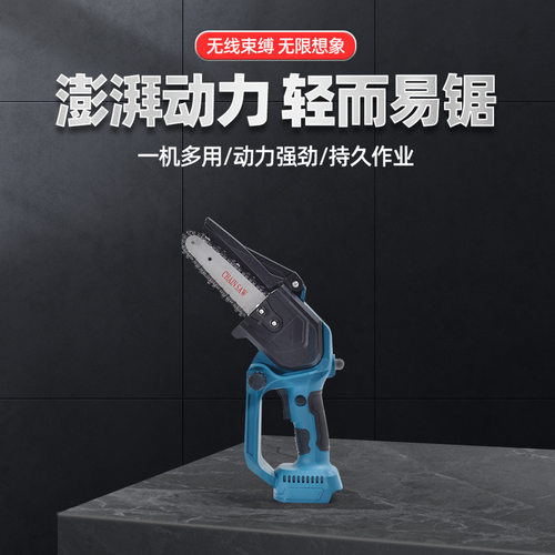 高枝锯锂电无刷充电式电动工具小型竹子木材切割修枝剪电链锯