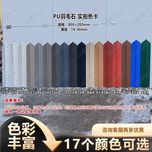 pu羽毛石仿真浮雕轻质文化石室内户外复古背景墙仿古艺术庭院