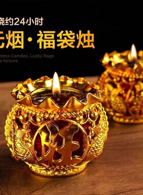 福袋水晶烛家用水晶酥油灯供佛拜神婚庆无烟防风蜡烛24小时