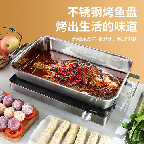 不锈钢烤鱼盘长方形家用带磁烤鱼托盘商用电磁龙虾海鲜加厚烤盘