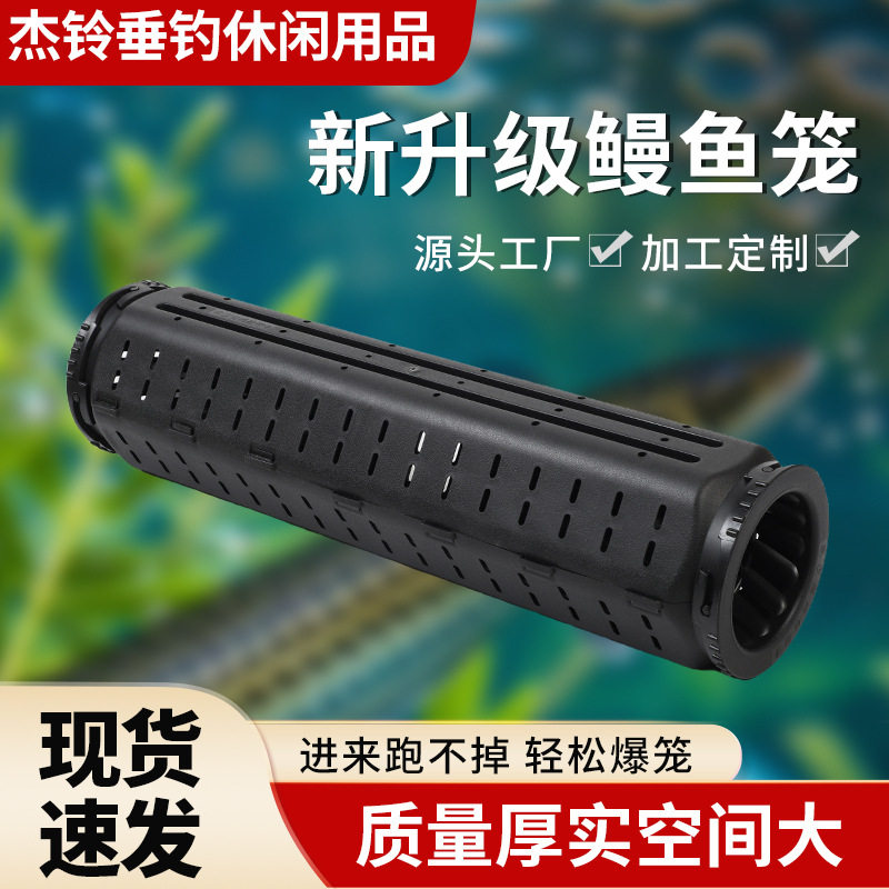 鳗鱼笼黄鳝笼鳝鱼笼子塑料泥鳅笼鱼虾笼自制倒须网笼新款