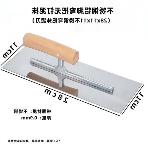 抹子抹灰不锈钢抹泥刀泥工工具瓦工泥板无钉泥抹刮腻子批灰收