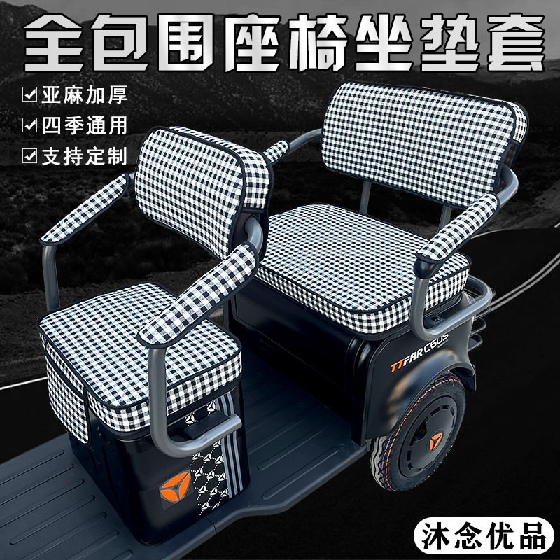 电动三轮车座套爱玛雅迪金彭小鸟大安艾美达皮革防水坐垫通用