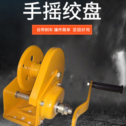 手摇卷扬机双向自锁式小型手1200磅1800磅手动绞车牵引机手摇绞盘