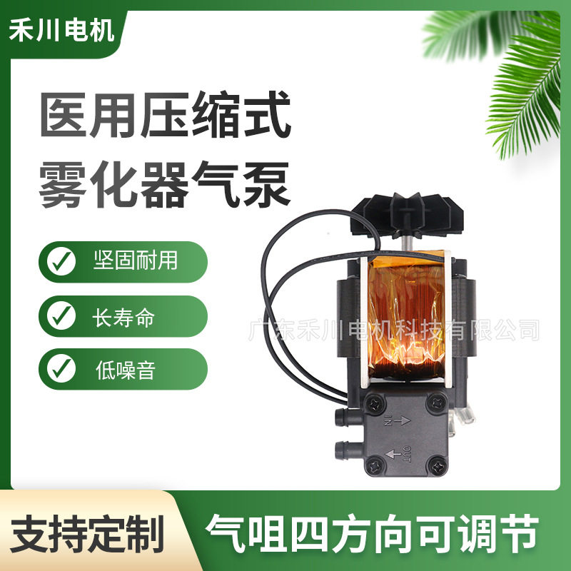 压缩式雾化器气泵活塞式压缩机负压泵纯铜罩级电机低噪音