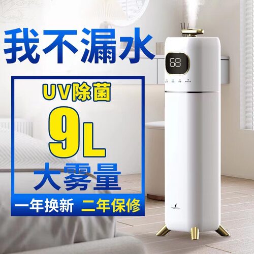 万途空气加湿器家用静音大雾量空调房大喷雾立式落地式加湿器