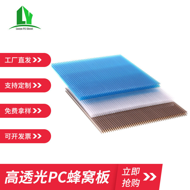 厂家pc阳光板透明定 制大棚工程车棚雨棚温室中空蜂窝板加工,基础建材,PC耐力板/阳光板,淘宝优惠券,粉丝福利购,淘宝优惠卷