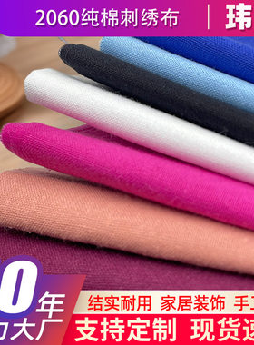 新款纯棉刺绣布料服装面料民族风苏绣一块刺繡diy手工桌布制作