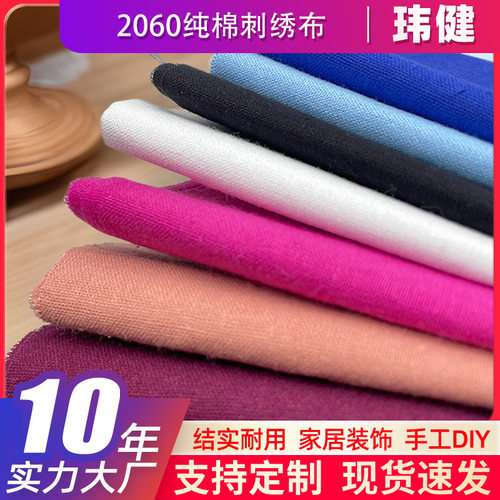 新款纯棉刺绣布料服装面料民族风苏绣一块刺繡diy手工桌布制作