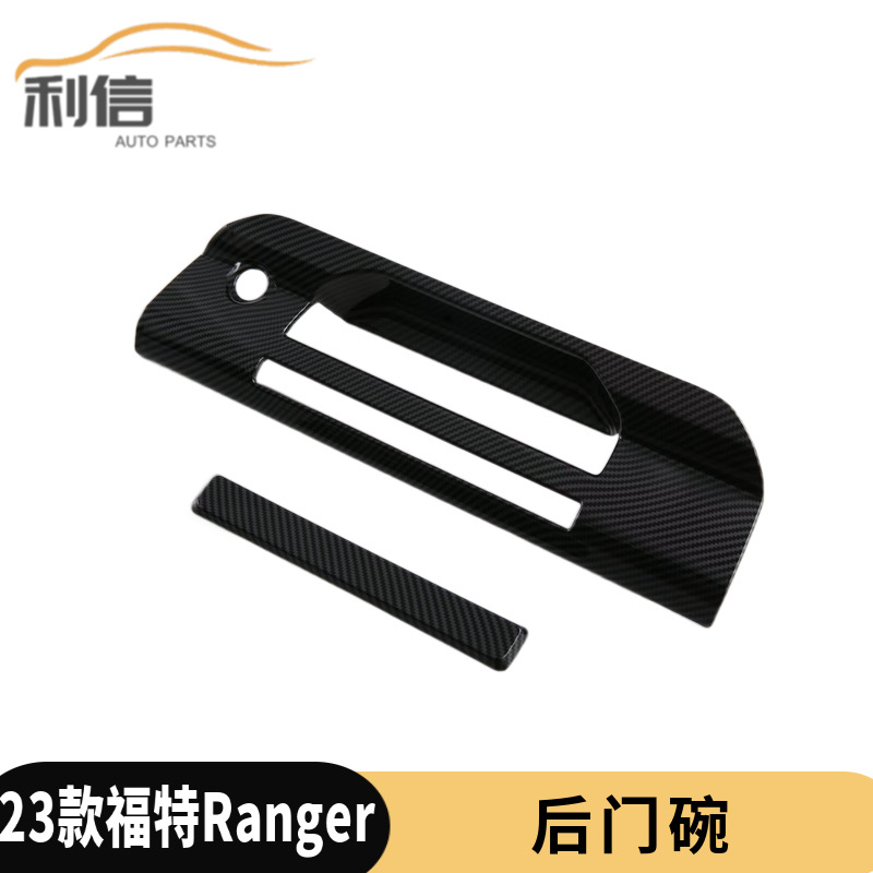 适用于23款福特Ranger后门碗贴尾门拉手装饰框后备箱门碗改装配G