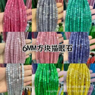4-6mm方糖猫眼石粉色散珠水晶散珠子半成品diy手链项链服饰配件