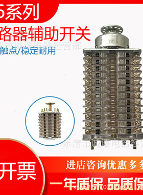 鸿宝辅助开关断路器操纵机构F6-20IF6-24IIF6-28 F6-16F9-12 F1F4