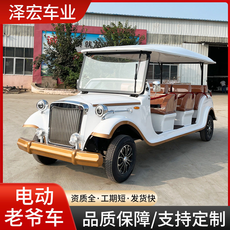 电动观光复古老爷车楼盘看房酒店校园接待巡逻车旅游景区四轮