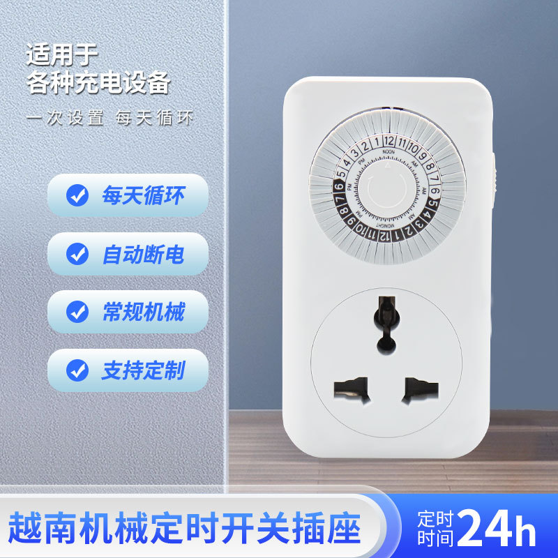 机械定时器插座 24小时循环时间控制器定时开关 (国内不能使用)