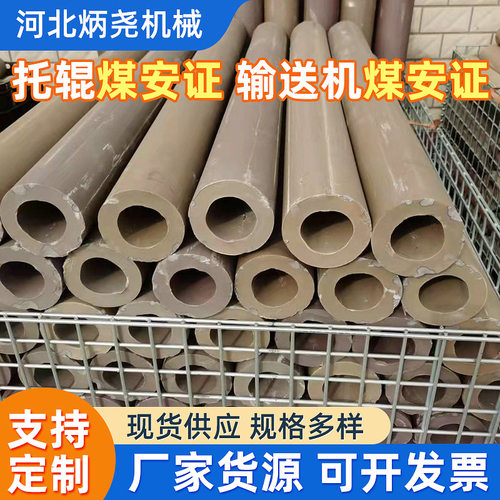 厂家生产陶瓷托辊绝缘陶瓷托辊输送机高耐磨陶瓷辊聚乙烯尼龙