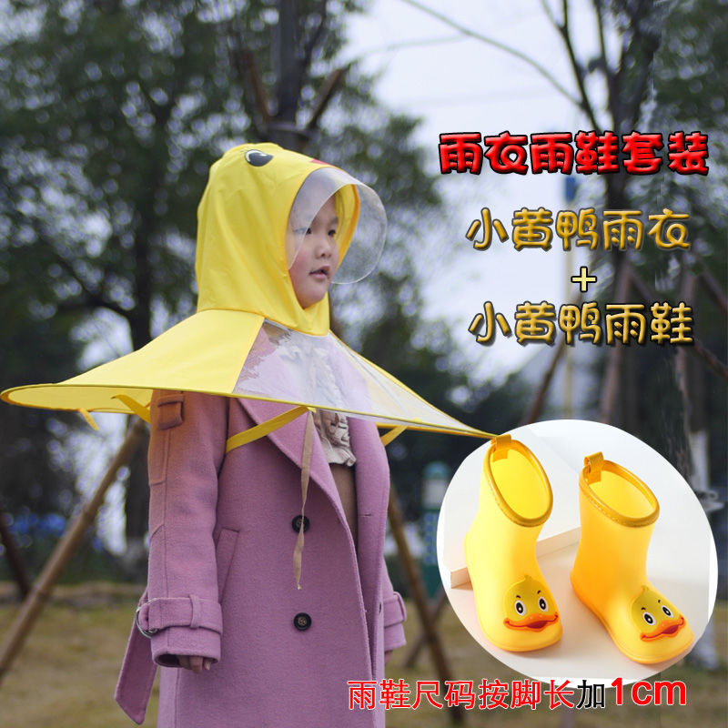 【欣艺奇】儿童飞碟雨衣头戴式雨伞帽幼儿园卡通防水盖子雨帽户外